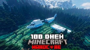 Я Выживал 100 Дней После Авиакатастрофы в Майнкрафт… В Лесу Кто-то Прячется..