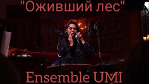 Варган звучит в Филармонии