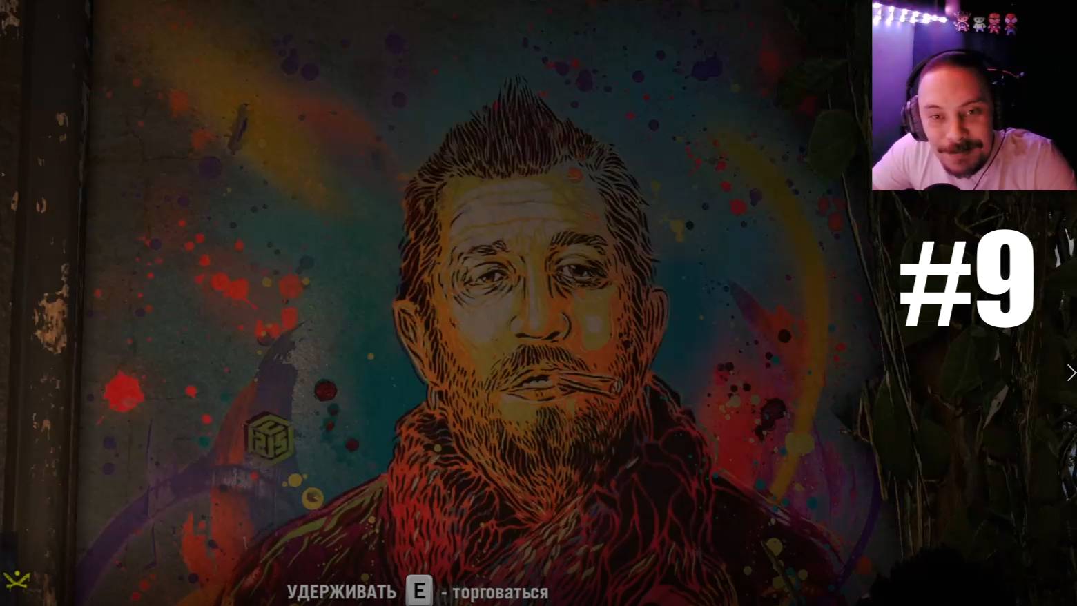 Far Cry 4 ► Косячок Прозрения #9