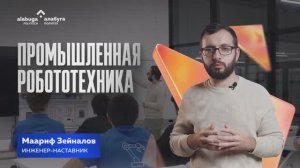 Промышленная робототехника: как это понимать?