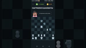 Партия с Оскаром в шахматах. #Duolingo #дуолинго