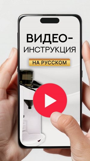 Инструкция по эксплуатации  машины по приготовлению смеси на русском языке от Sharktoys.