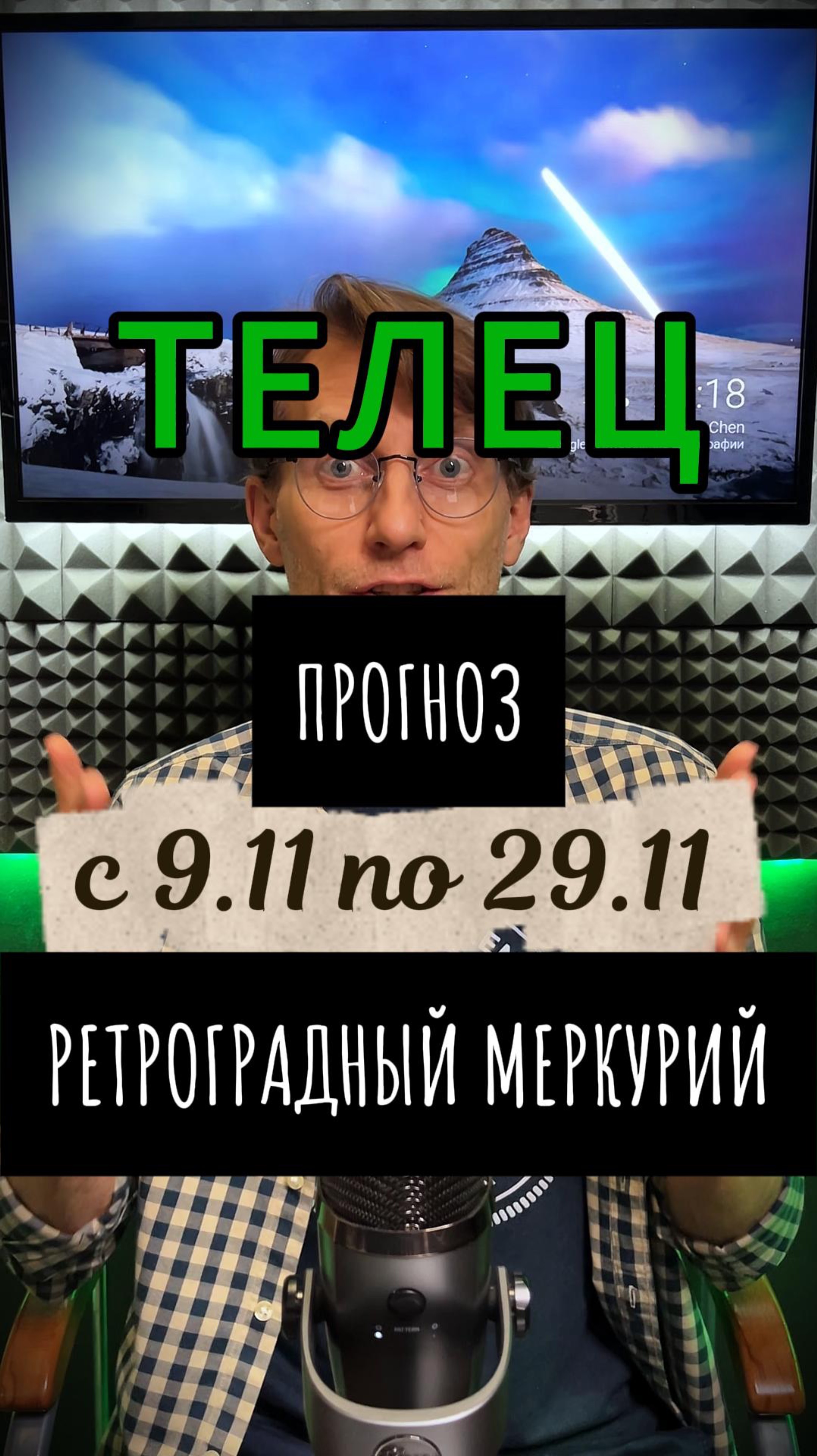 ♉️ ТЕЛЕЦ – ретроградный Меркурий 9 по 29 ноября (прогноз)Какую сферу затронет ретроградный Меркурий
