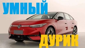 Volkswagen ID 7 2024： ЭЛЕКТРО PASSAT будущег Полный обзор нового
