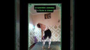 🔥Осанка в 3Д