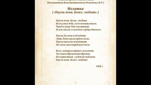 Антон Висков "Царская тетрадь"  Ярославль 2 ноября 2025 года