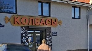 Едем за ,,копченостями,,))муж хочет гороховый суп))🤪😉