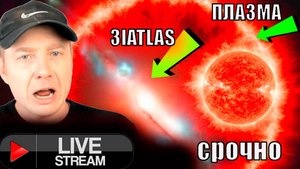 МЫ В ОПАСНОСТИ ГОТОВИТСЯ НАПАДЕНИЕ НА НАС НЛО