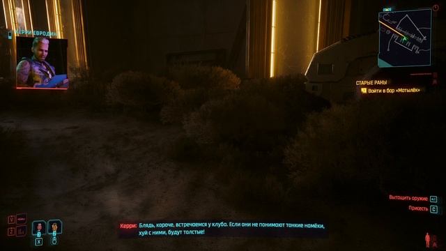 Cyberpunk 2077 прохождение серия 93