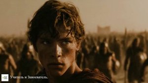 ПРЕМЬЕРА ПЕСНИ "Учитель и Завоеватель".