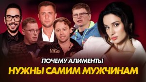 4 ПРИЧИНЫ почему мужчины не платят алименты