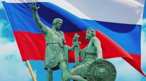 День народного единства