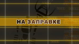 🎮Фарм 8-9 , общение , только позитив.