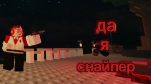 геймплей за шанса!/forsaken chance