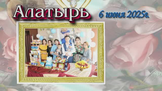 встреча невесты и праздник Цыкно Алатырь 6 06