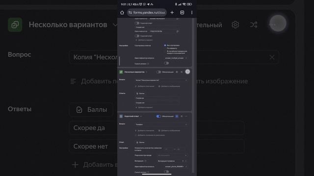 Как создать тест в Яндекс формах