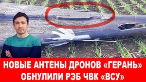 ВКС РФ ликвидировали НАТОвских эллитных операторов дронов