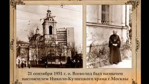 Вечер памяти протоиерея Всеволода Шпиллера 02.02.2021