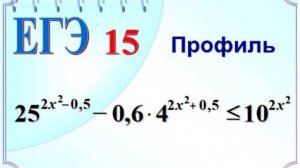 Показательное неравенство. Свойства степени/есть логарифмы