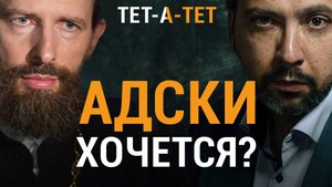 Запрети себе это, если хочешь спастись. Главные правила воздержания для верующих | «Тет-а-тет»