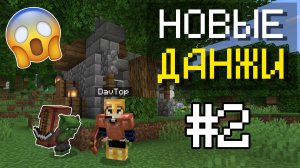 😱Нашёл ДОМ МИНИ-ШРЕКА в МАЙНКРАФТ ПЕ | 2 серия "BETTER ON BEDROCK"