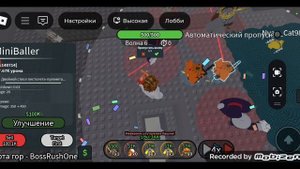 защита башни мячей 2 часть