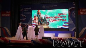 День народного единства 2025 в Лабинске