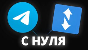 5к₽ в день делю на связке Funpay + Telegram! Полный гайд от А до Я (бесплатно) - как я зарабатываю!