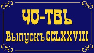 ЦБ и экономический кризис в России.