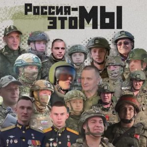 С Днем народного единства !Родина — это МЫ! 🇷🇺❤