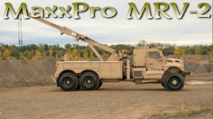 MaxxPro MRV-2 - американский боевой эвакуатор