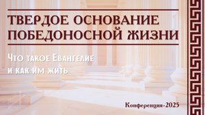 Приглашение на конференцию 2025