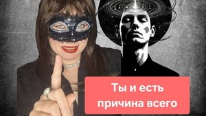 Как это быть творящей силой