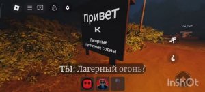 Мы играем в хоррор игру в Roblox!!!