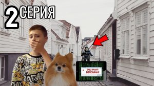 Сериал Хакер. Серия 2. «Они пришли»