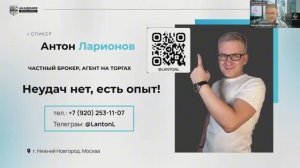 КЕЙС: машино-место с банкротных торгов в Москве