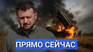 Россия нанесла удар Кинжалами—Patriot ликвидированы?Европа в панике: Катар перекрывает газ!