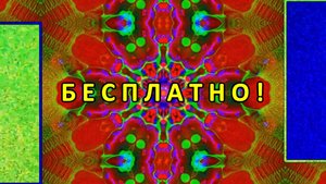 Абстракция, Цветомузыка, Виджеинг, Футаж, Анимация, Арт-пространство — Бесплатно! (2K 60 FPS) №72