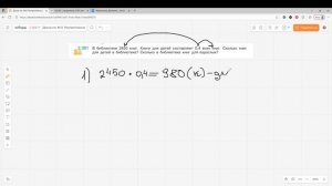 Задание 2.391 (К)