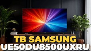 Samsung UE50DU8500UXRU: умный телевизор с функциями Smart TV 🌐
