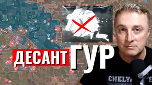 Украинский фронт - десант ГУР в Покровске. Что с ними стало. ВСРФ взяли 85% Покровска. 04.11.25