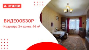 МО, Воскресенск, ул. Монтажная 8 /2 800 000₽/ Светлана +7 985 809 92 29 #квартира #этажи