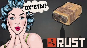 RUST - ПРИКОЛ - БЫСТРЫЙ ФАРМ СЕРЫ