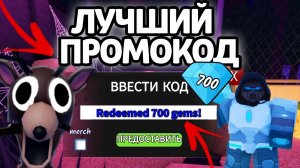 ЛУЧШИЙ ПРОМОКОД! НОВЫЕ РАБОЧИЕ ПРОМОКОДЫ НА ГЕМЫ И КЛАССЫ В 99 НОЧЕЙ В ЛЕСУ!