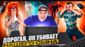 БАТЯ И КОМПЬЮТЕР, ЭТО НЕ НАШ СЫН