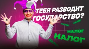 Как власти ДОБИВАЮТ бедных! ПОЛНЫЙ ПРОВАЛ Пенсионной Реформы