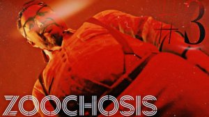 Последний ужин. Прохождение игры Zoochosis #3