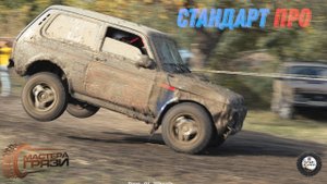 Шестой этап Чемпионата Краснодарского Края по трофи спринту категория стандарт про