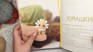 Марафон #вязальный_рай . Отчет №5.