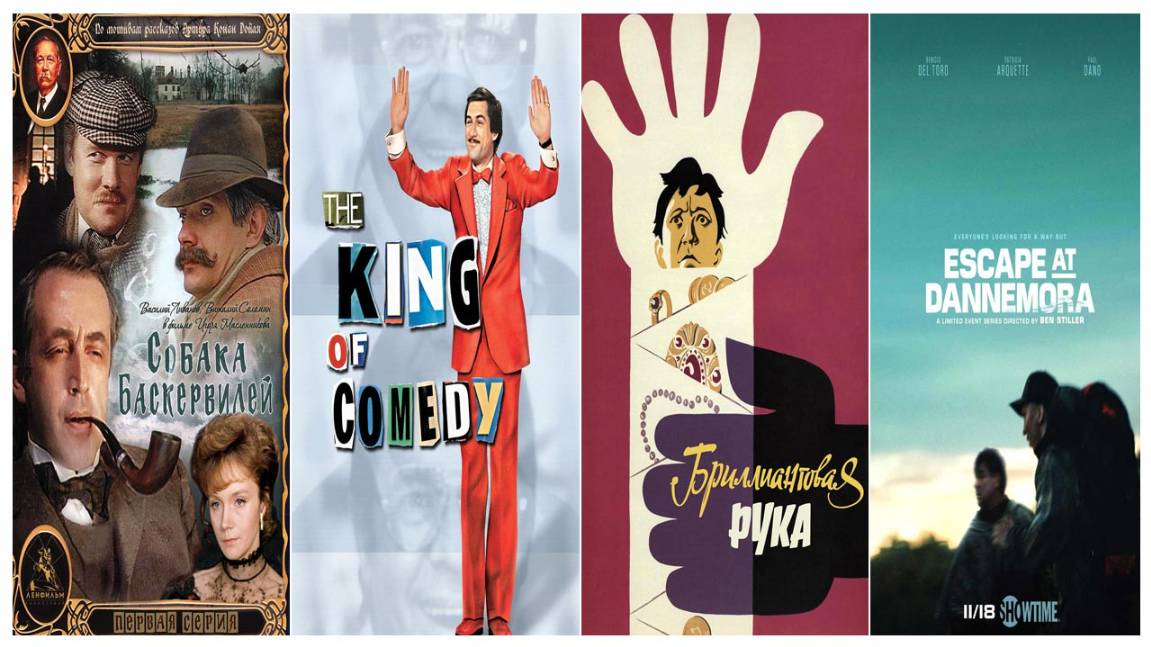 Три фильма и один сериал на выходные. Подборка №44.